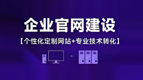 2026年展望：网站建设公司领域突出服务商参考
