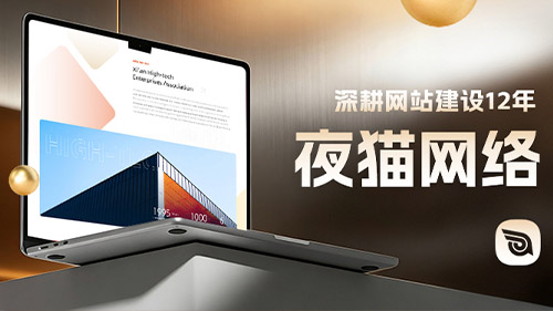 网站维护公司哪家好？如何选择合适的网站运维公司